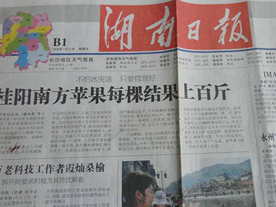 新聞報(bào)道2