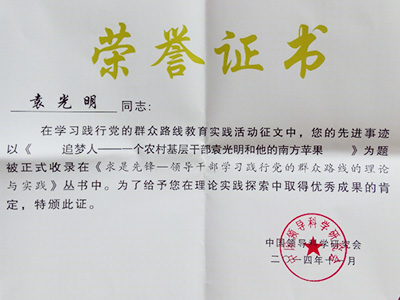 榮譽(yù)證書(shū)